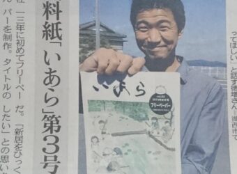 中日新聞さんにしわしわの社長が掲載されました！