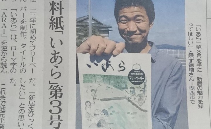 中日新聞さんにしわしわの社長が掲載されました！