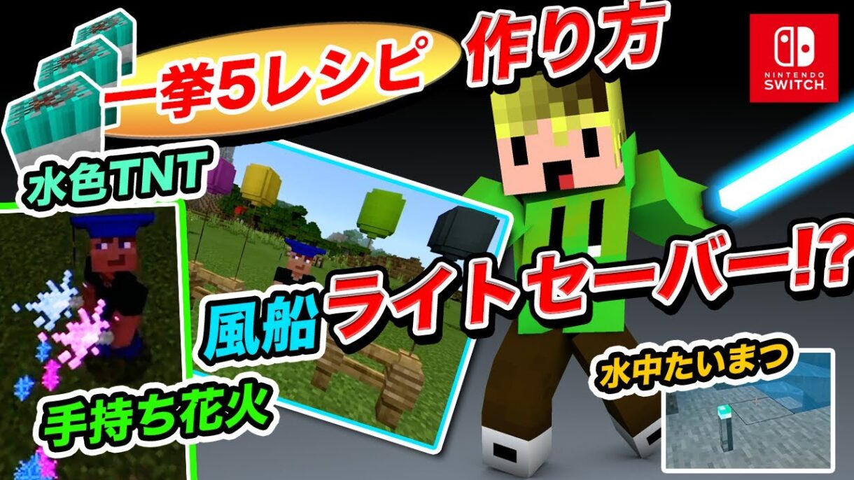 マインクラフトエデュケーションエディション